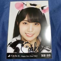 乃木坂46 賀喜遥香　直筆　サイン　生写真のサムネイル