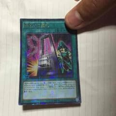 遊戯王 命削りの宝札のサムネイル