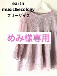 アースミュージックアンドエコロジー　レーストップス　ピンク　フリーサイズのサムネイル