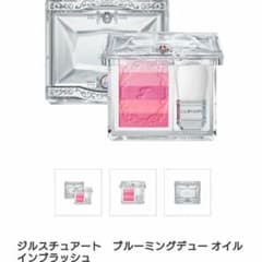 ジルスチュアート ブルーミングデューオイルインブラムシュ05のサムネイル