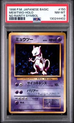 【Label Error】ミュウツー 旧裏　NO RARITY SYMBOL表記 Label Error】ミュウツー 旧裏 NO RARITY SYMBOL表記 - メルカリ