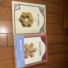 遊びの博物誌 新・遊びの博物誌 2冊セット 坂根巌夫のサムネイル