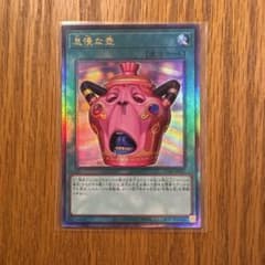 遊戯王OCG 怠慢な壺 1枚　レリーフのサムネイル