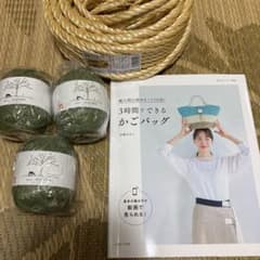 かごバッグ作成キットのサムネイル
