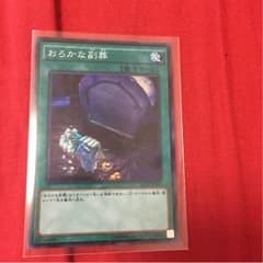 おろかな副葬 スーパーのサムネイル
