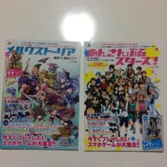 わかめ様専用ページのサムネイル
