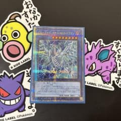 ブルーアイズカオスMAXドラゴン