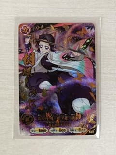 鬼滅の刃 日輪バトルスラッシュ 胡蝶しのぶ UR パラレルのサムネイル