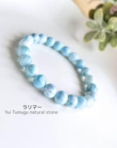 ラリマー ブレスレット8mm 天然石 〈8201484〉のサムネイル