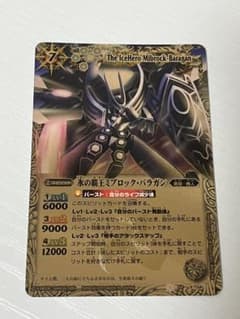 美品 バトルスピリッツ 氷の覇王ミブロックバラガン 初期 レリーフ