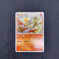 ポケモンカード キュウコンのサムネイル
