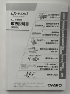 CASIO EX-word XD-A57-MED 箱、説明書あり CASIO EX-word XD-V8100 電子辞書 取扱説明書のみ - メルカリ