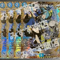 洗打の妖精 スクラブフェアリー 4枚 シークレット 4枚 25RP1 0619