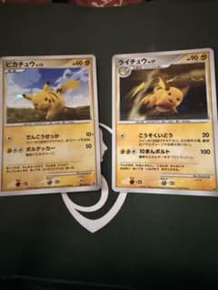 ポケモンカード ピカチュウ LV.12 ライチュウ LV.37 2枚セットのサムネイル