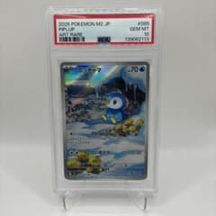 PSA10 ポッチャマ AR ポケモンカードゲーム - メルカリ
