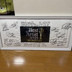 Best Artist 2025 25th タオル　イコラブ　サイン入り LOVE(イコラブ)直筆サイン入りタオル Best Artist2025 - メルカリ