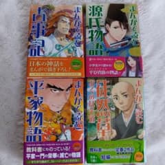学研まんが 日本の古典 4冊セット - メルカリ