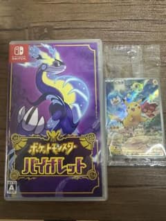 ポケットモンスター バイオレット　未開封特典カード付のサムネイル