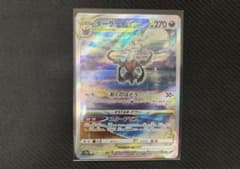 ポケモンカード ダークライVstar SARのサムネイル