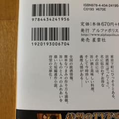 居酒屋ぼったくり 1のサムネイル