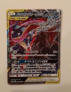 ゲッコウガ＆ゾロアークGX sm9a025/055のサムネイル