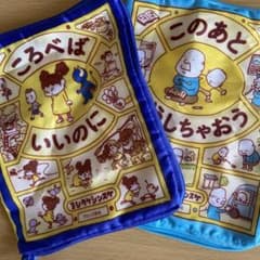 ブックカバー　ヨシタケシンスケ　ガチャガチャポーチのサムネイル