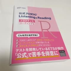公式TOEIC Listening & Reading プラクティス リーディ…のサムネイル