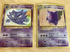 旧裏　ゲンガー　ゴースト ポケモンカード 旧裏 ゲンガー＆ゴースト - メルカリ