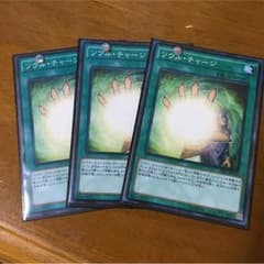 ソウルチャージ【ノーマル】のサムネイル