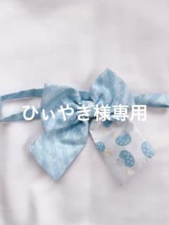 ひぃやぎ様専用のサムネイル