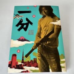 『一分』木村拓哉主演映画メイキングDVDのサムネイル