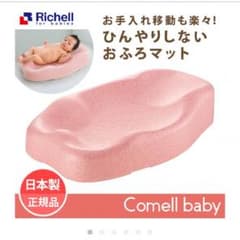 美品☆バスマットのサムネイル