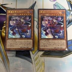 霊道士チャンシー ウルトラ 2枚 - メルカリ