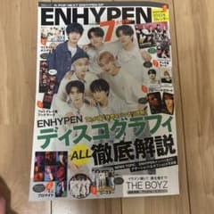 K-POP NEXT ENHYPEN SP 雑誌のサムネイル