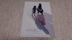 「わかれ道の、その先へ」 CONCEPT PHOTOBOOKのサムネイル
