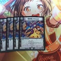 暗黒鎧 ザロストのサムネイル