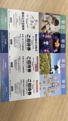 伊豆シャボテンリゾート　平日招待券のサムネイル