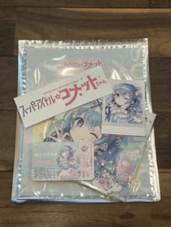 星街すいせい　スイちゃんのメンテナンスソングCDのサムネイル