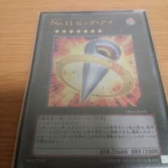 遊戯王のサムネイル