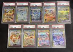 【PSA10 連番】オールパートナーズ SAR 10枚セット ポケモンカード テラスタルフェスex ブイズSAR PSA10 全種10連番