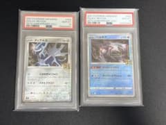 【PSA10連番】ポケモンカードゲーム 25周年 ディアルガ　パルキア 連番 PSA10連番】ポケモンカードゲーム 25周年 ディアルガ パルキア 連番