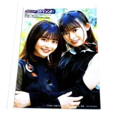 仮面ライダーリバイス 咲き誇れ! 週末ヒロイン 特典 生写真 井本彩花 