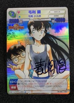 【超美品】未使用 サンデーvsマガジン 名探偵コナン 毛利蘭 青サイン サンデーvsマガジン 毛利蘭 名探偵コナン 青サイン キラカード - メルカリ