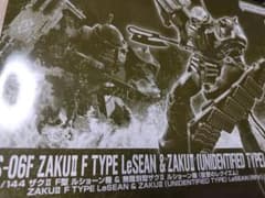 最安　ガンプラ　復讐のレクイエム　3種　未組み立て 最安 ガンプラ 復讐のレクイエム 3種 未組み立て - メルカリ