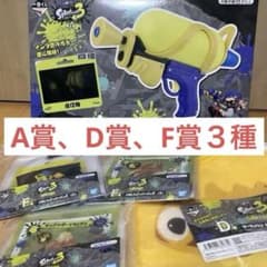 Ichiban Kuji Splatoon Set for Sale