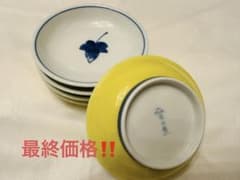 深川製磁 豆皿 小皿 つた絵 黄 イエロー 醤油皿 取皿 深川製 深川のサムネイル
