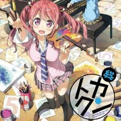 C89 五5年目の放課後のサムネイル