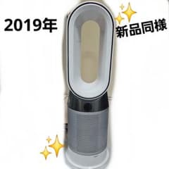 Dyson Hot + Cool 新品同様 空気清浄機 HP04 2019年のサムネイル