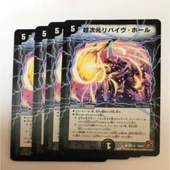 リバイヴホールのサムネイル