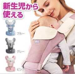 抱っこ紐ヒップシート水色パステルブルーのサムネイル